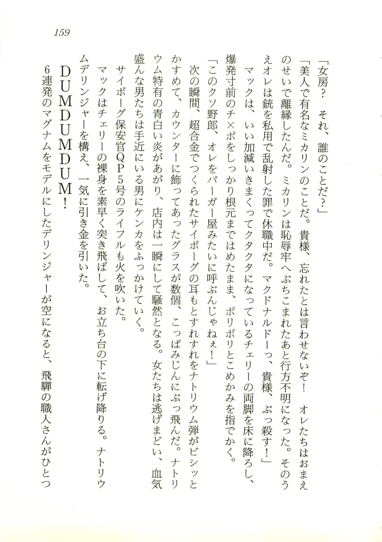 웹툰 이미지 159
