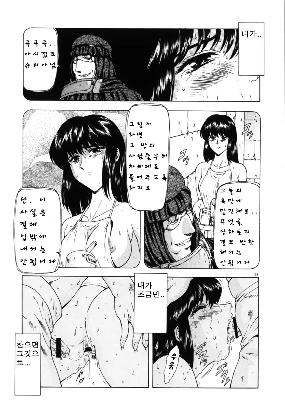 웹툰 이미지 167