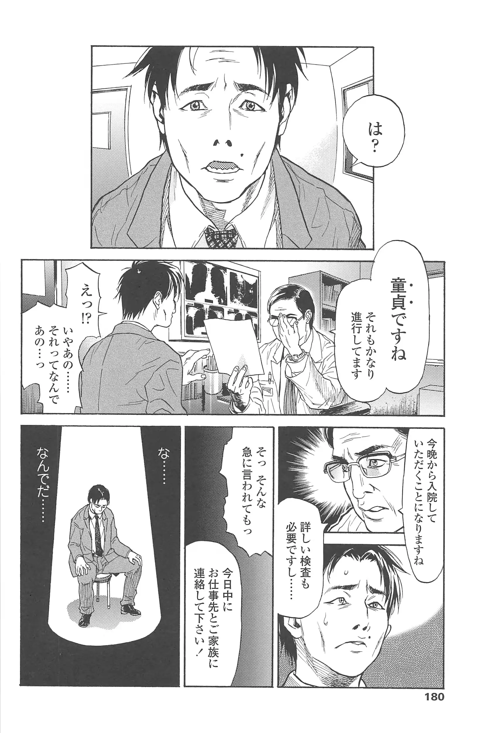 웹툰 이미지 180