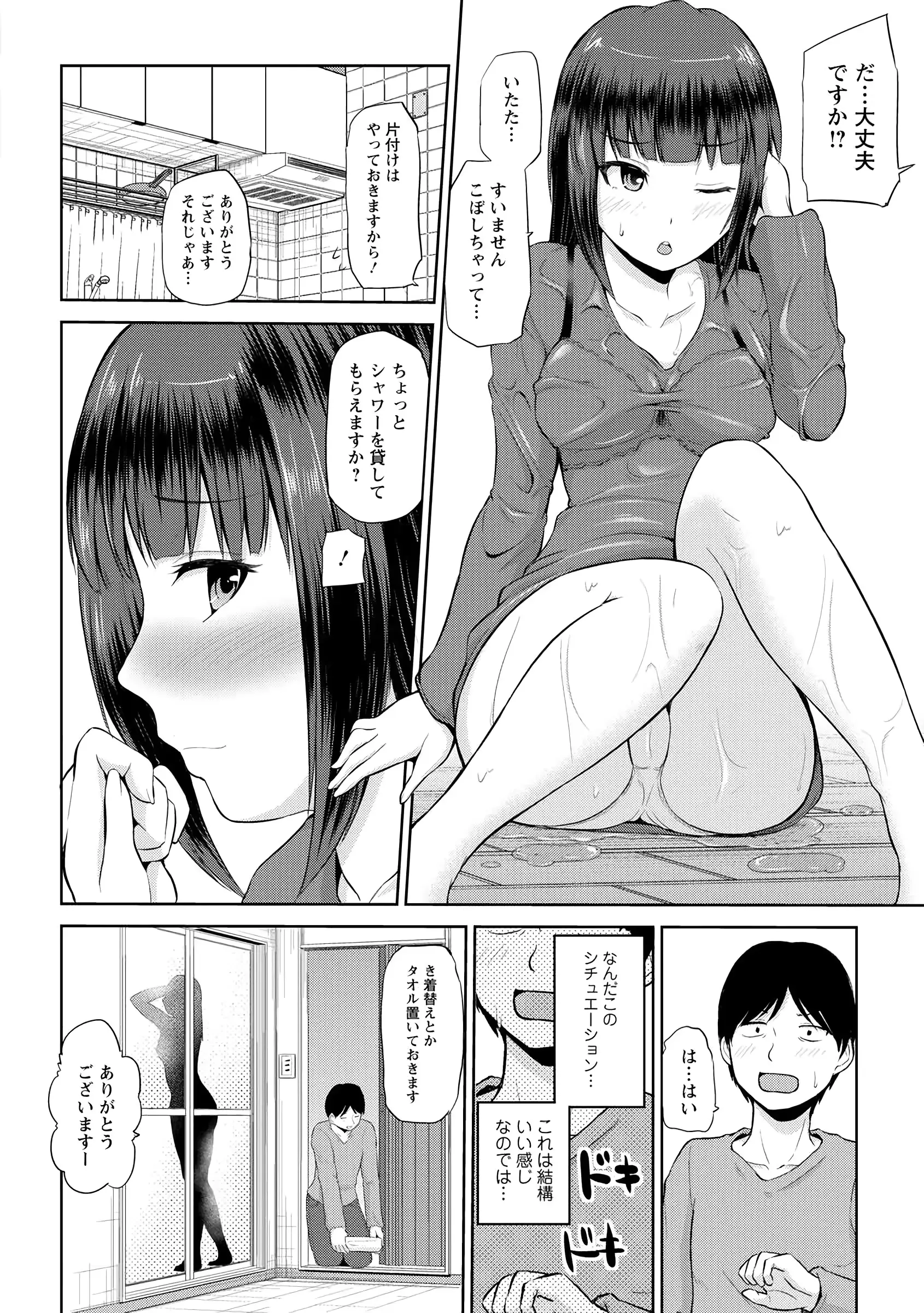 웹툰 이미지 139