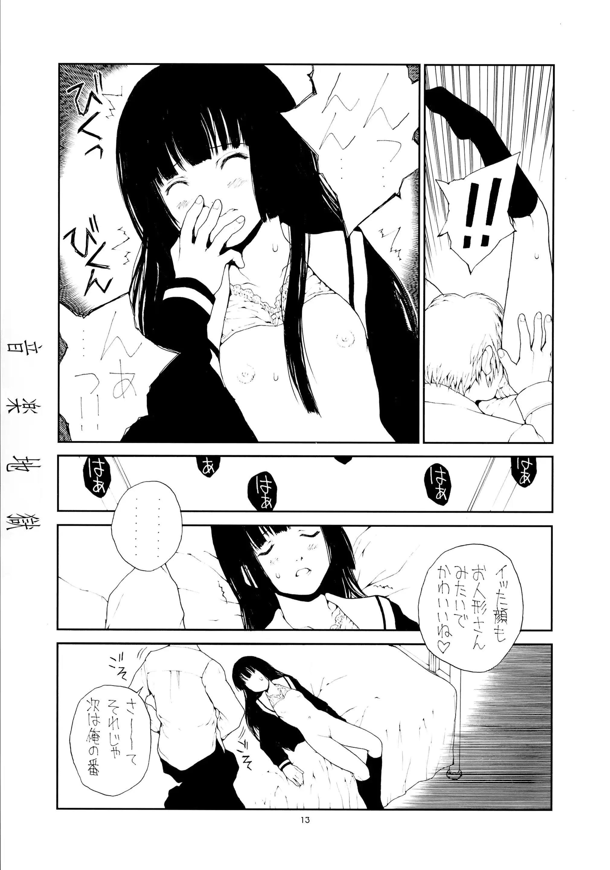 웹툰 이미지 12