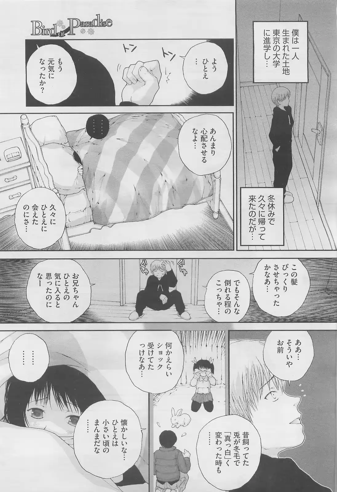 웹툰 이미지 274