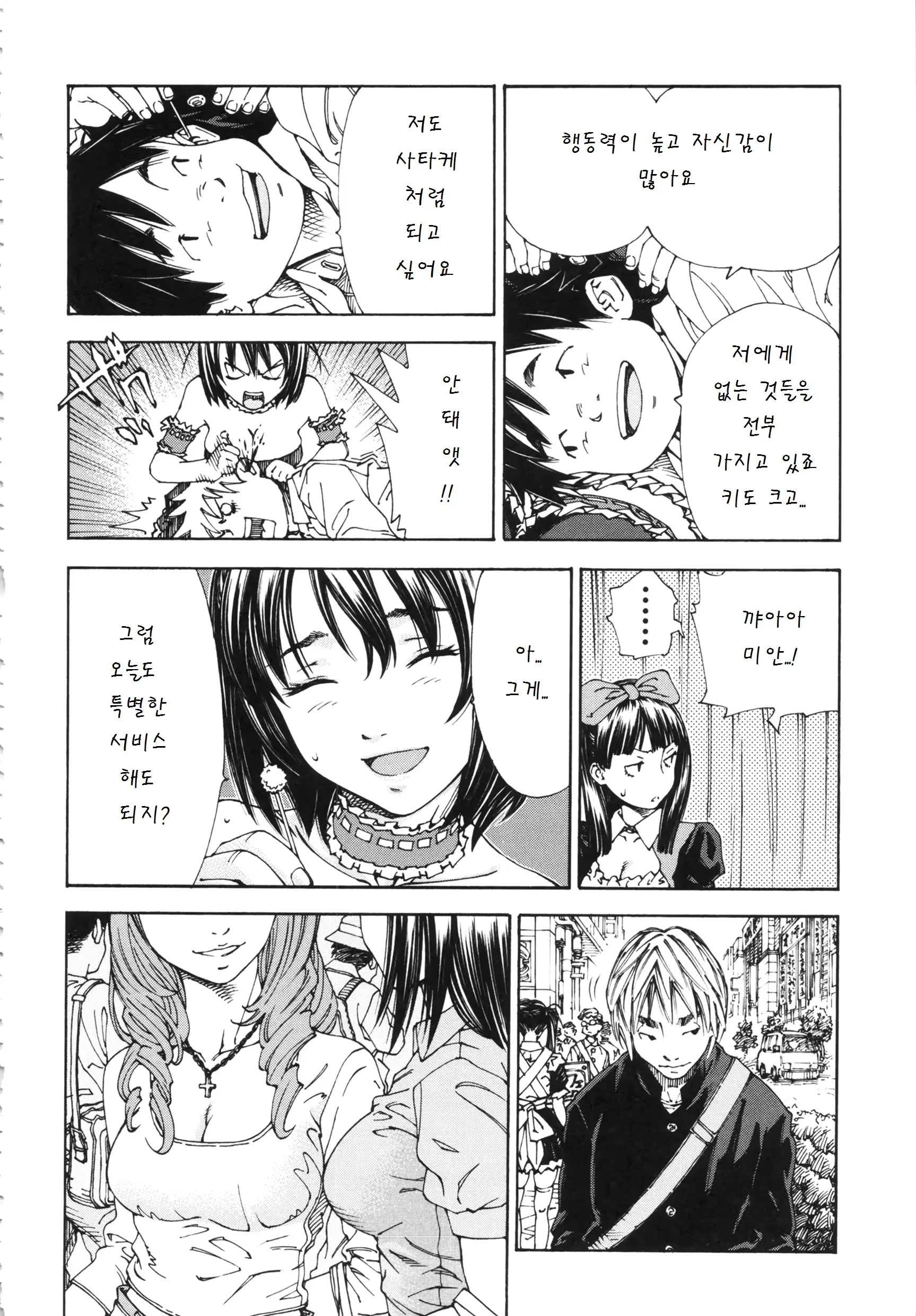 웹툰 이미지 16