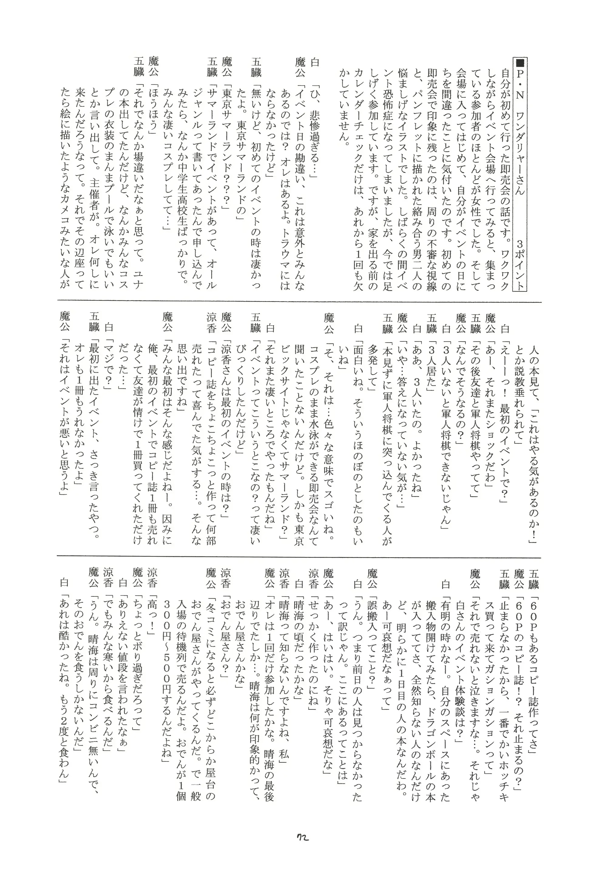 웹툰 이미지 71