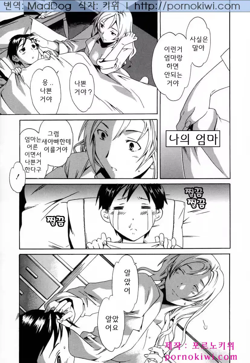 웹툰 이미지 57