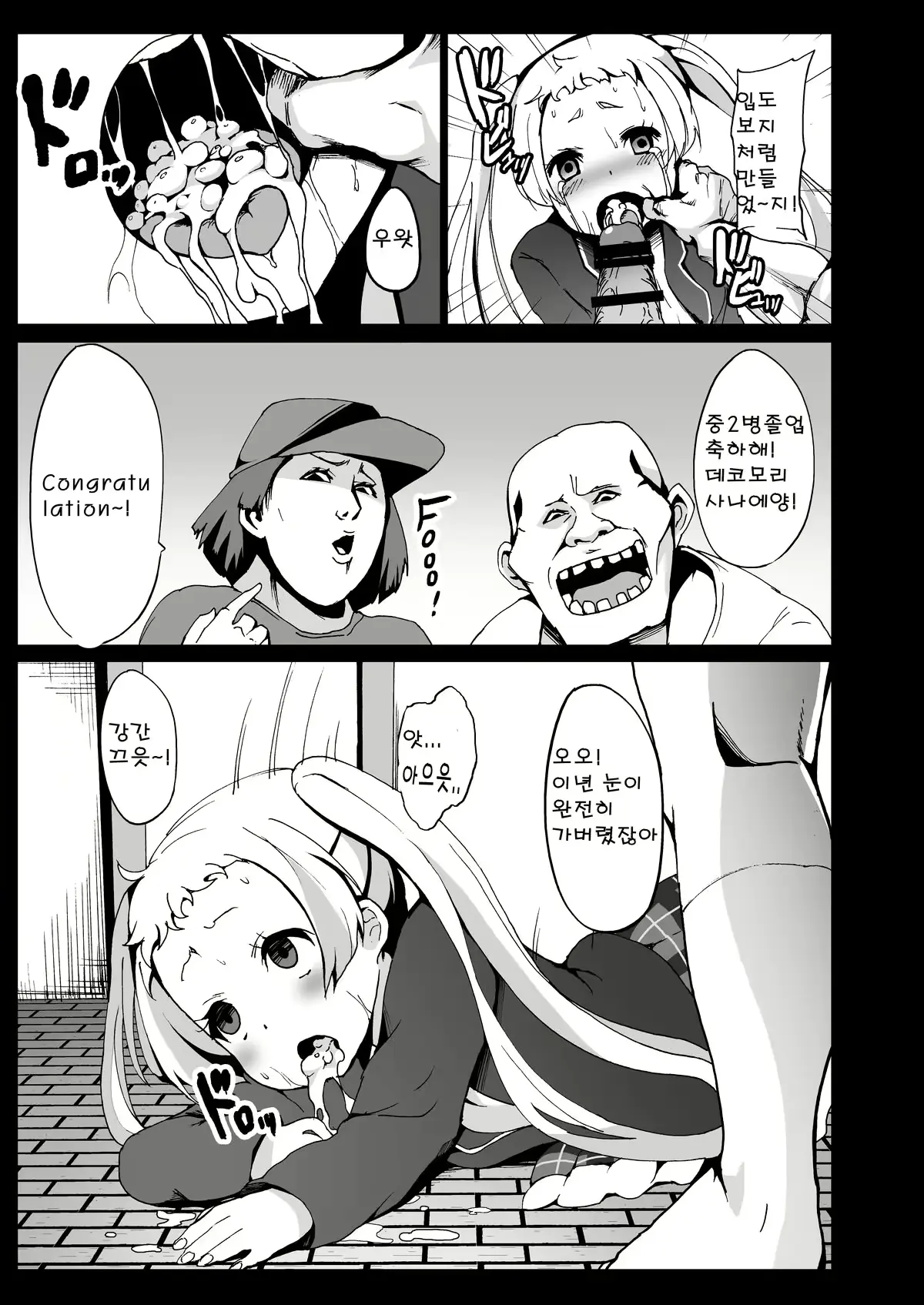 웹툰 이미지 17