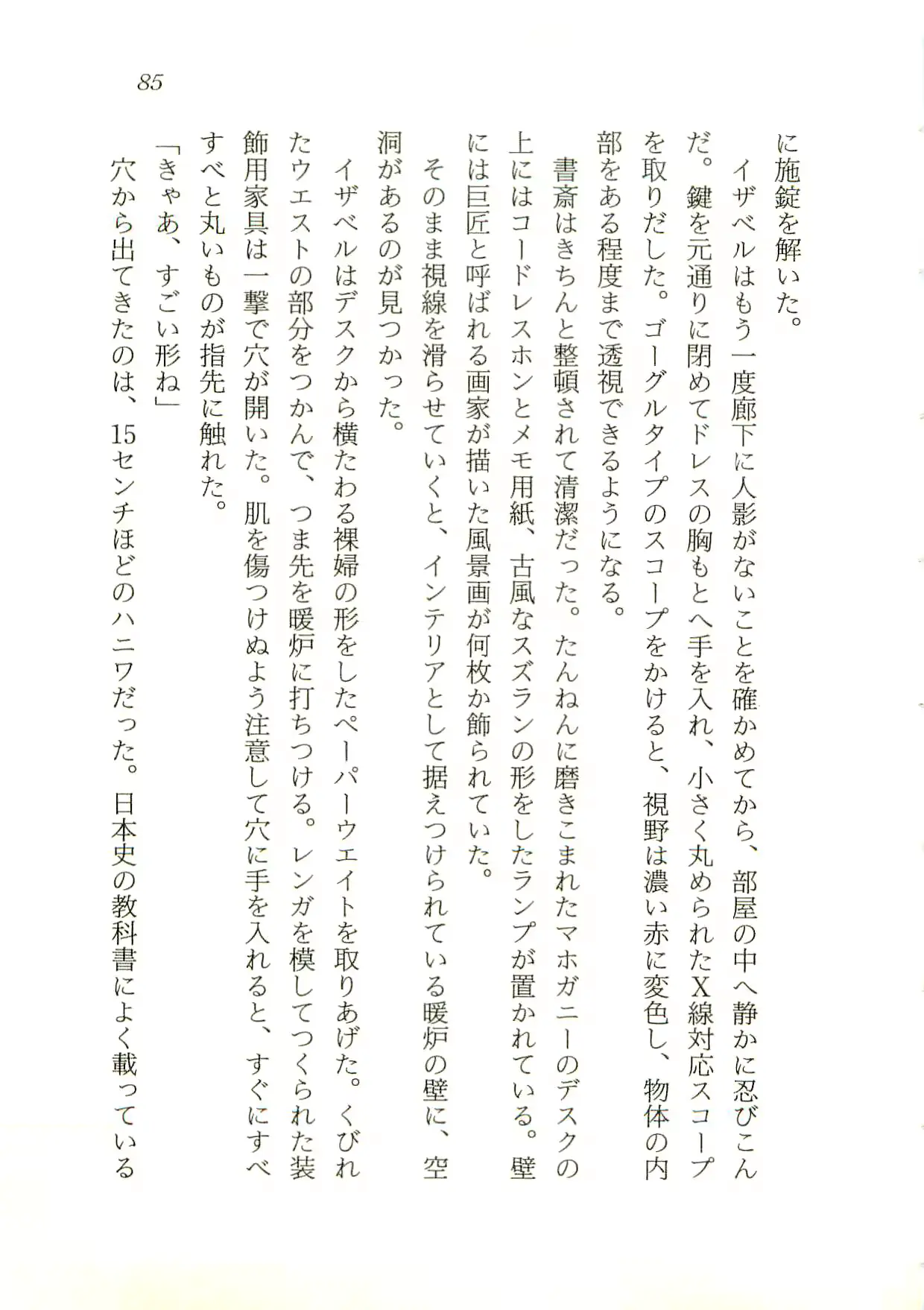 웹툰 이미지 85