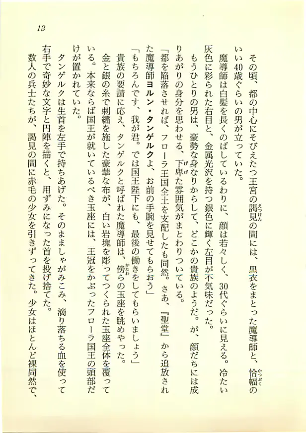 웹툰 이미지 11