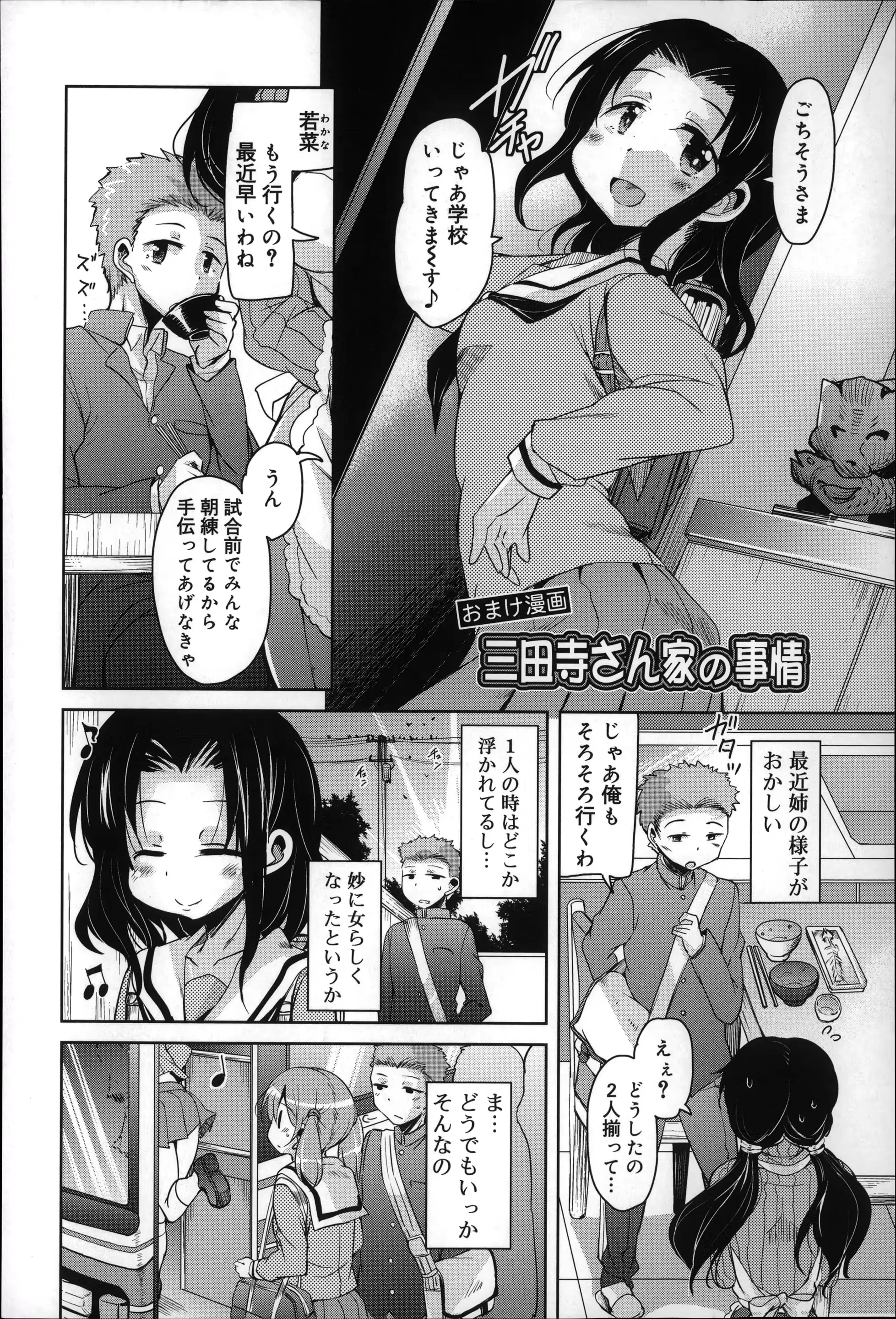웹툰 이미지 193