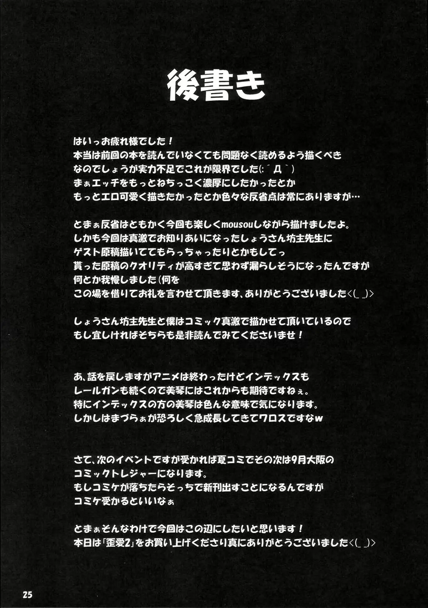 웹툰 이미지 23