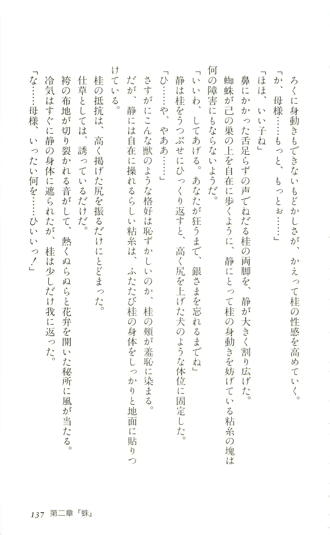 웹툰 이미지 139