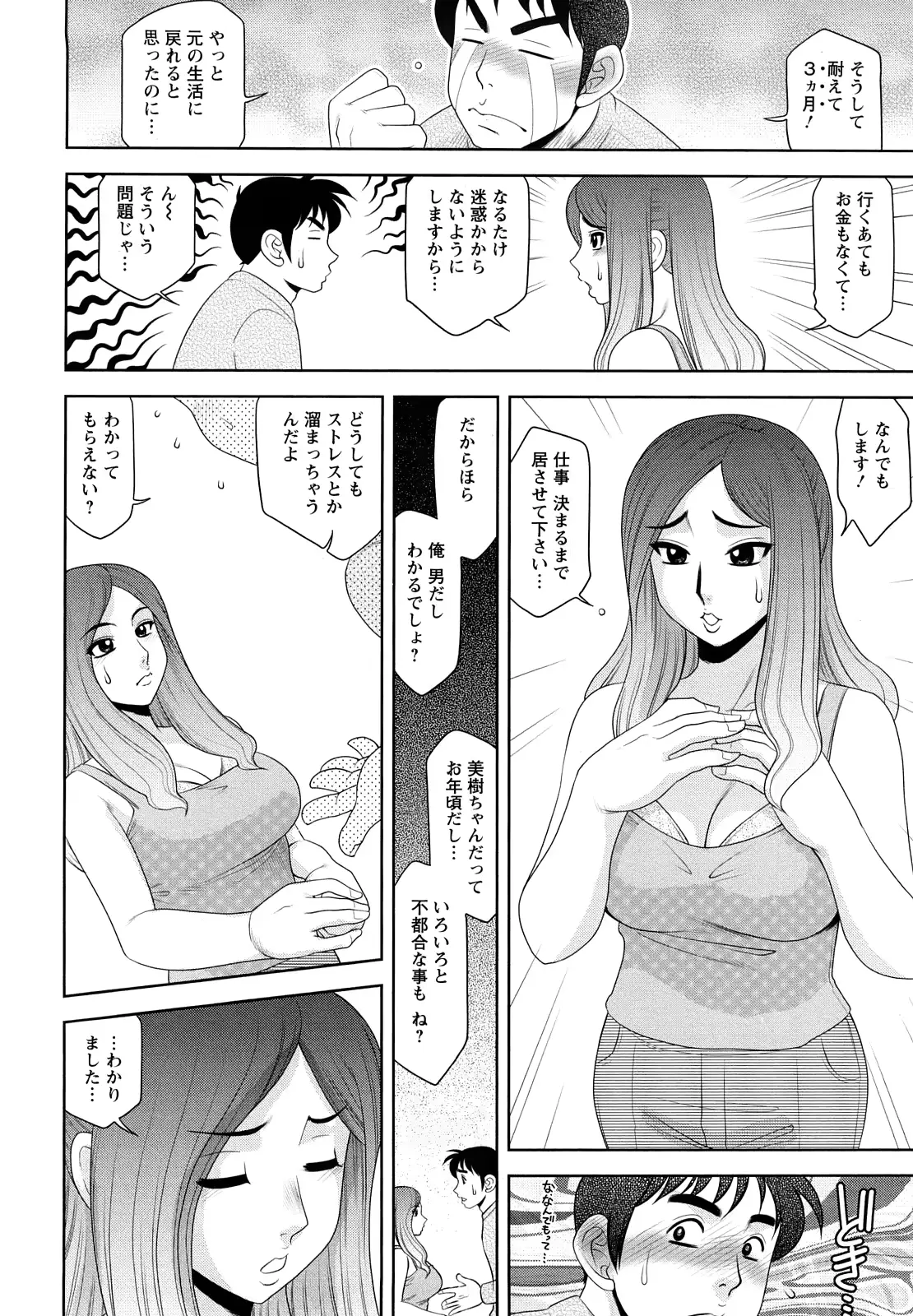웹툰 이미지 7