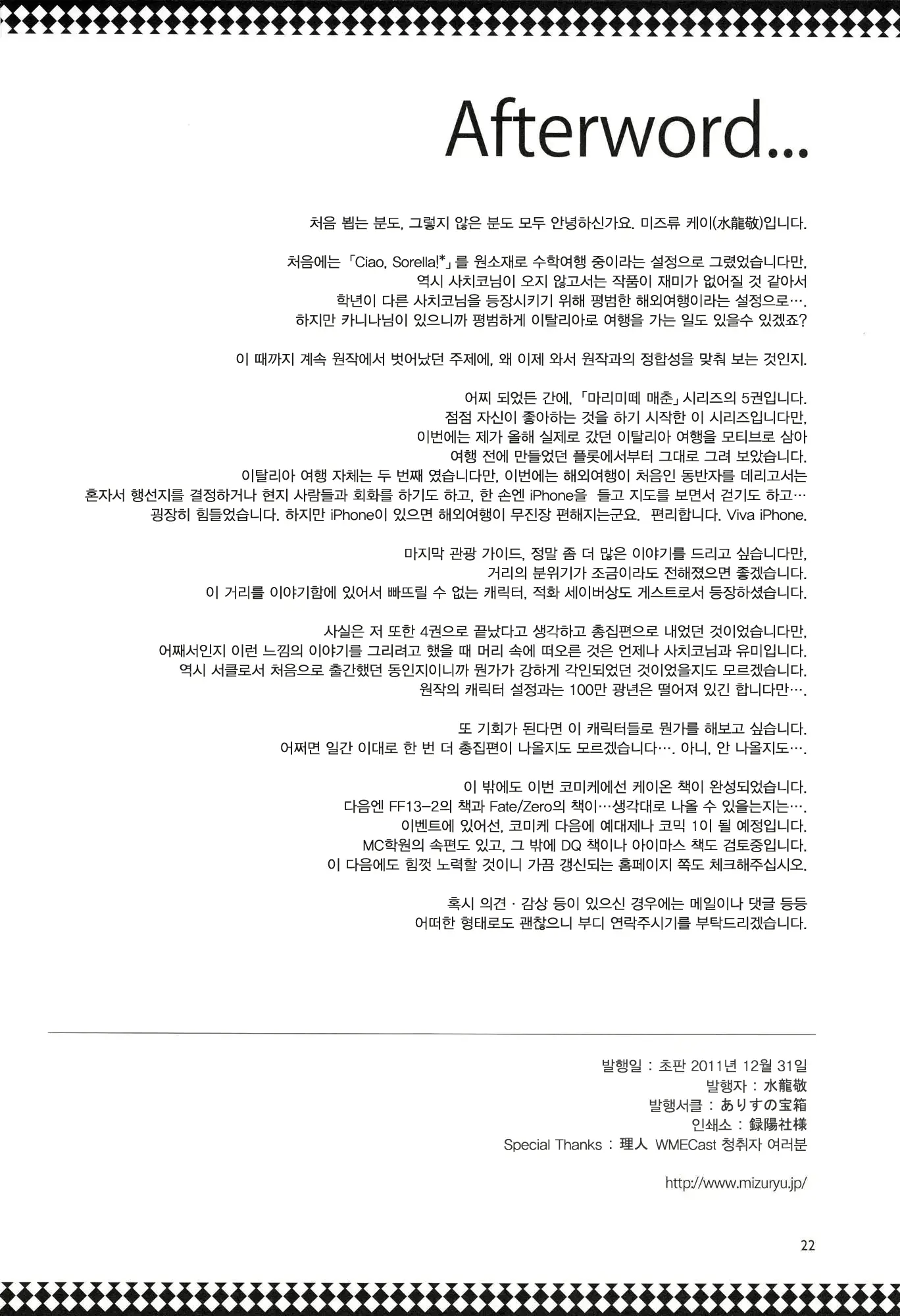 웹툰 이미지 21