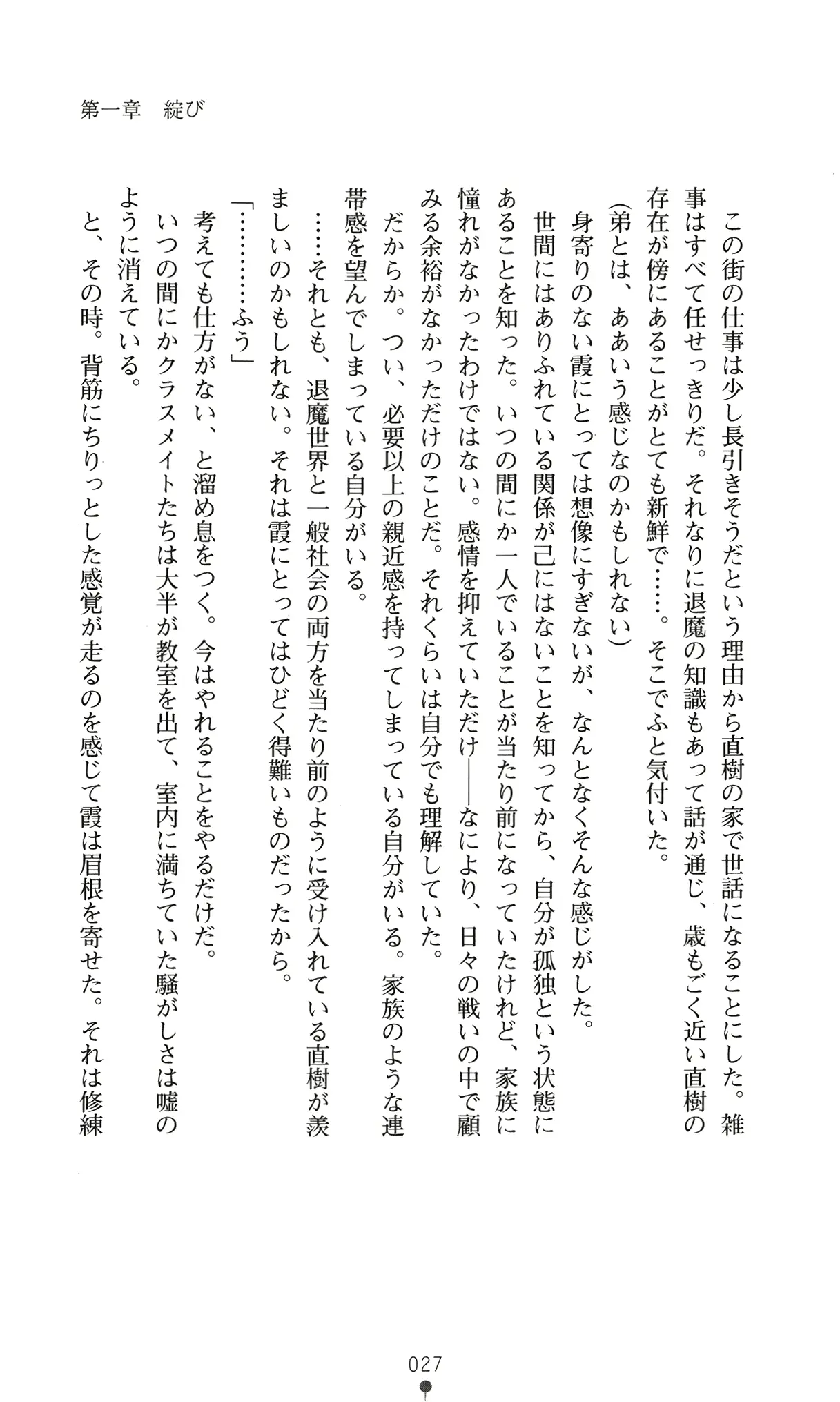 웹툰 이미지 39
