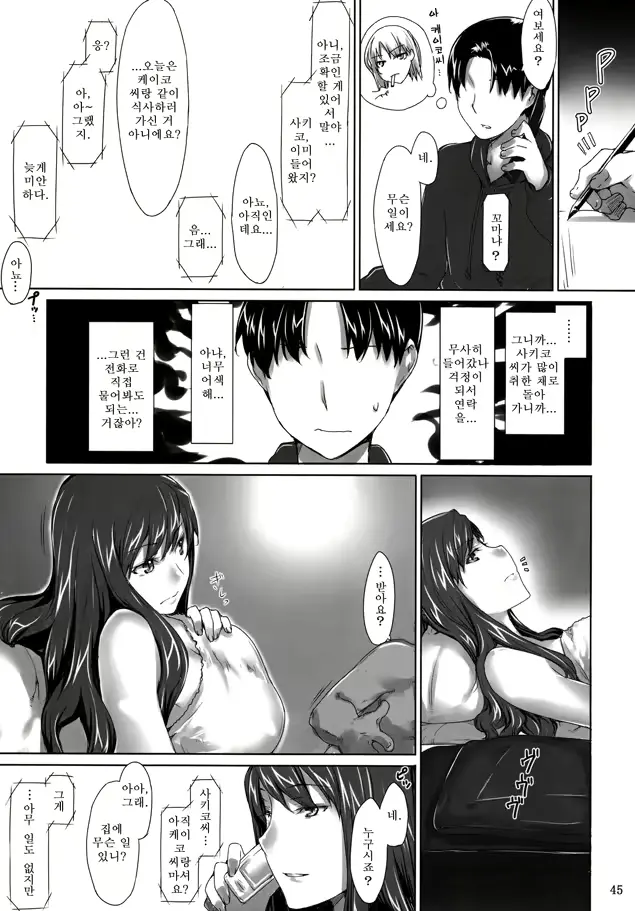 웹툰 이미지 43