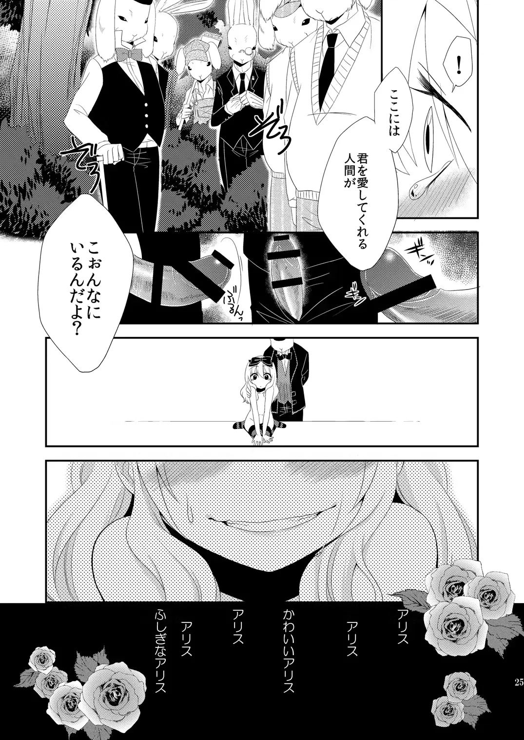 웹툰 이미지 23