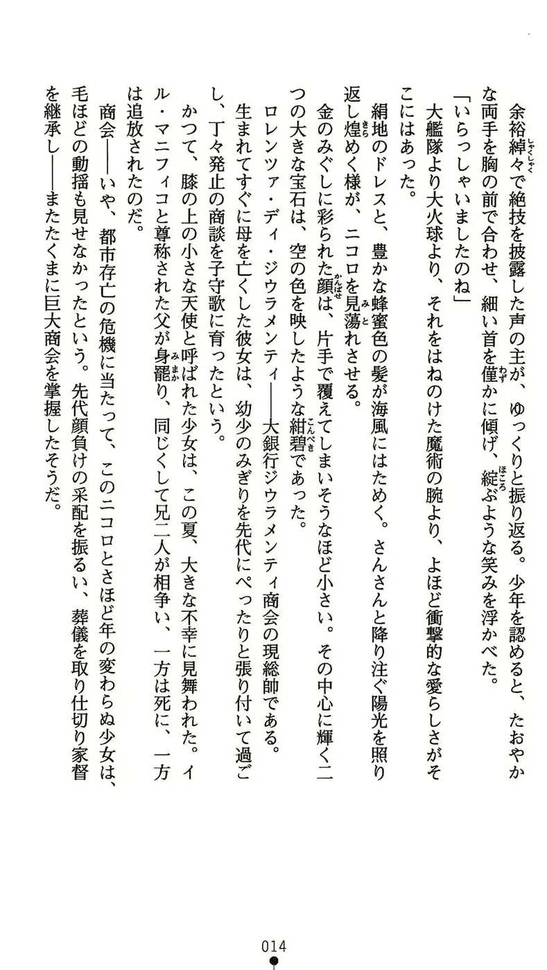 웹툰 이미지 14
