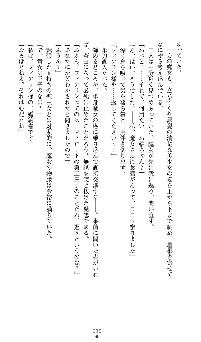 웹툰 이미지 44