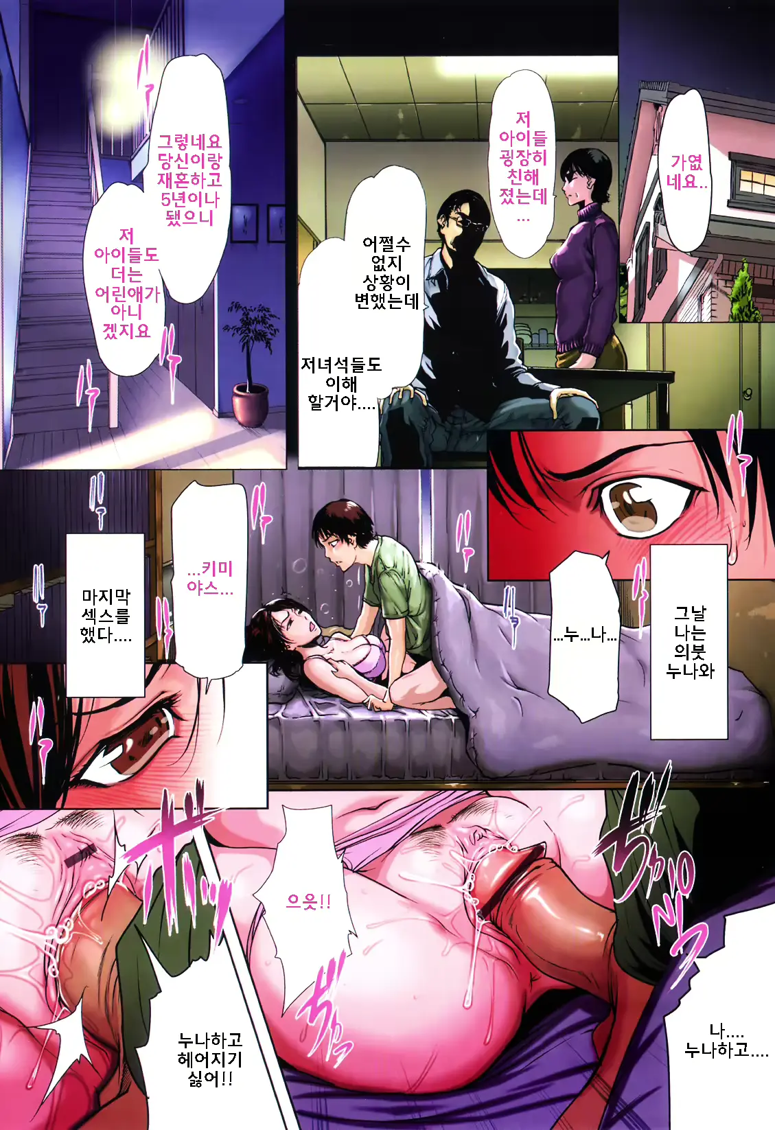 웹툰 이미지 69