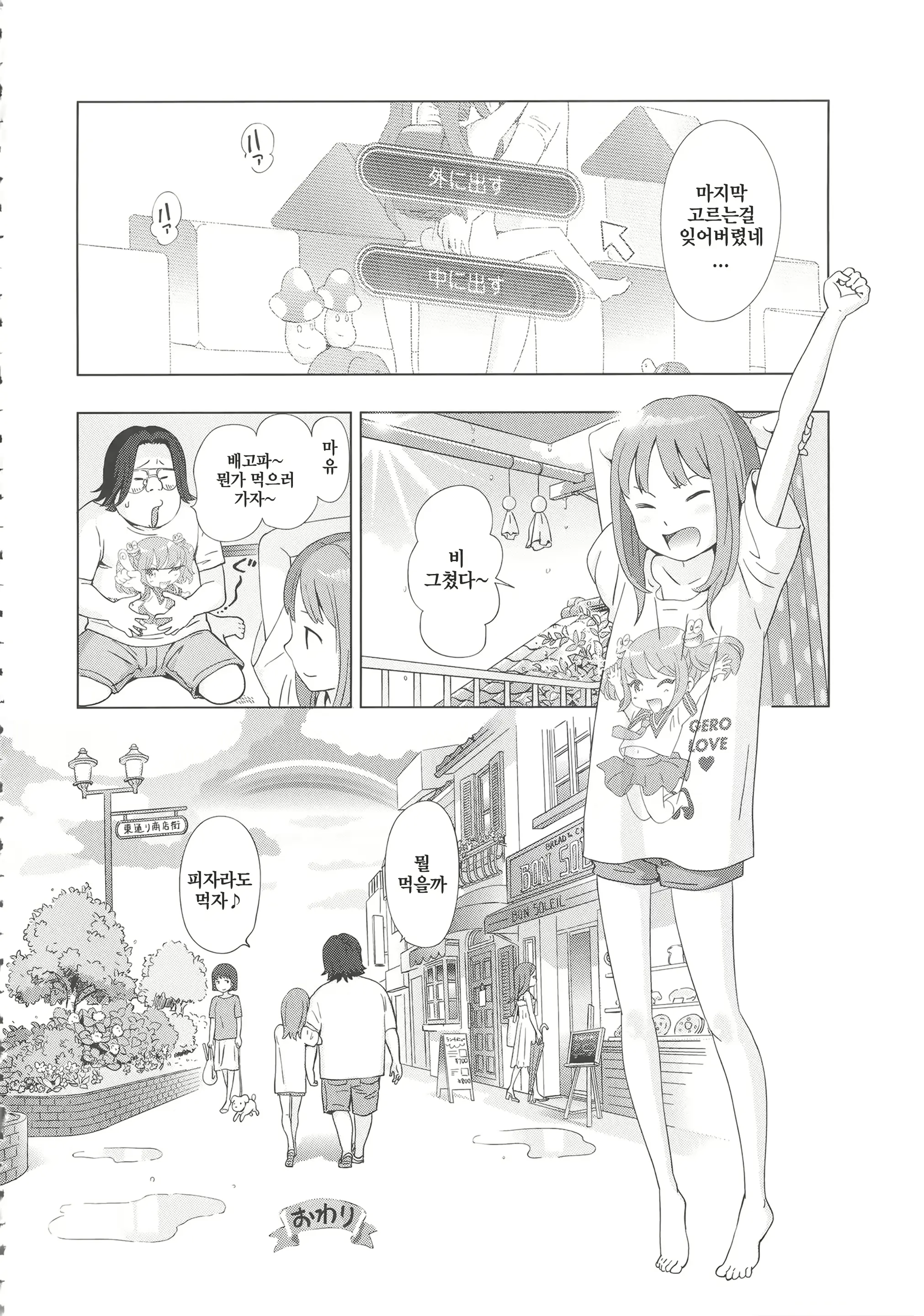 웹툰 이미지 156