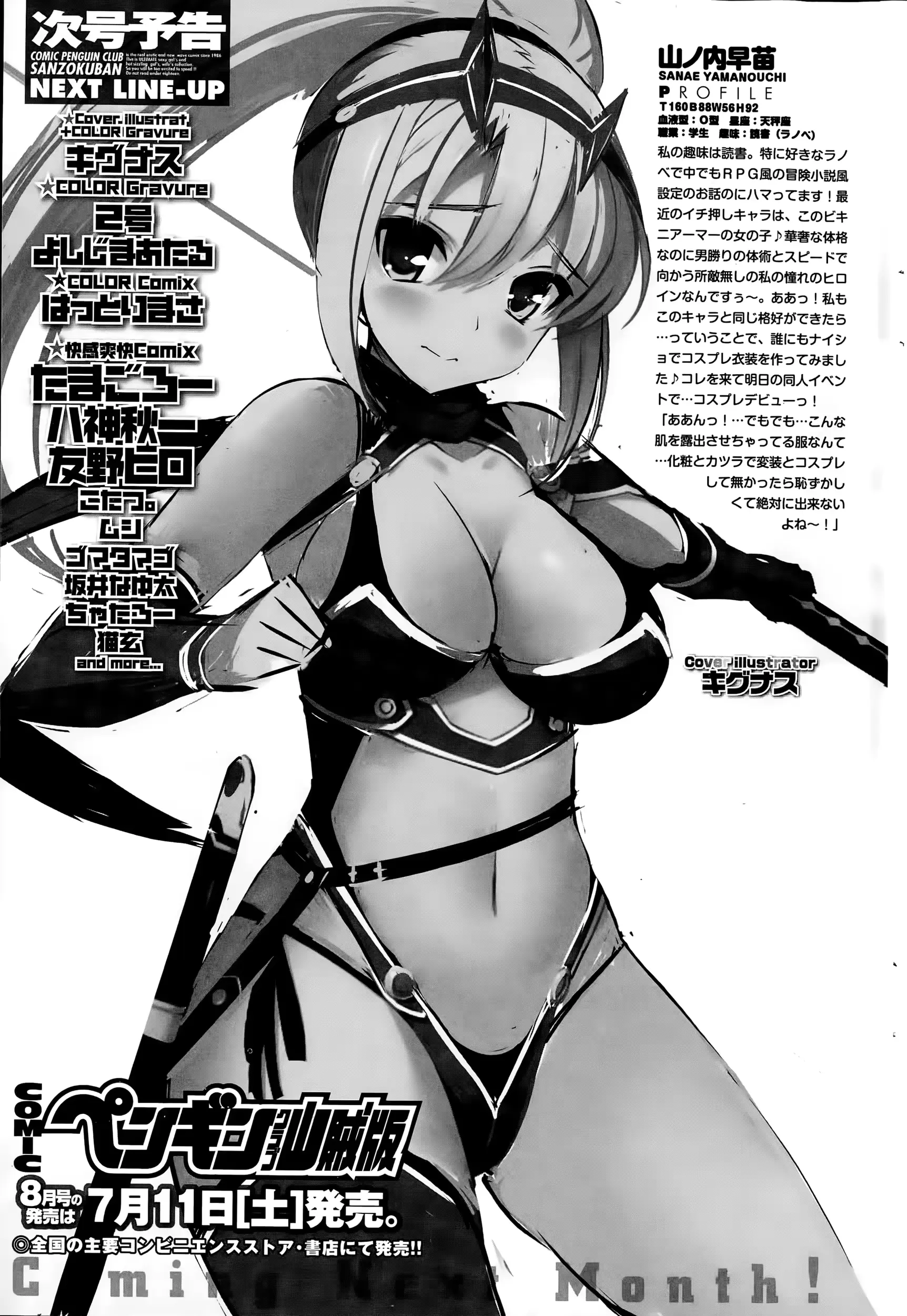 웹툰 이미지 234