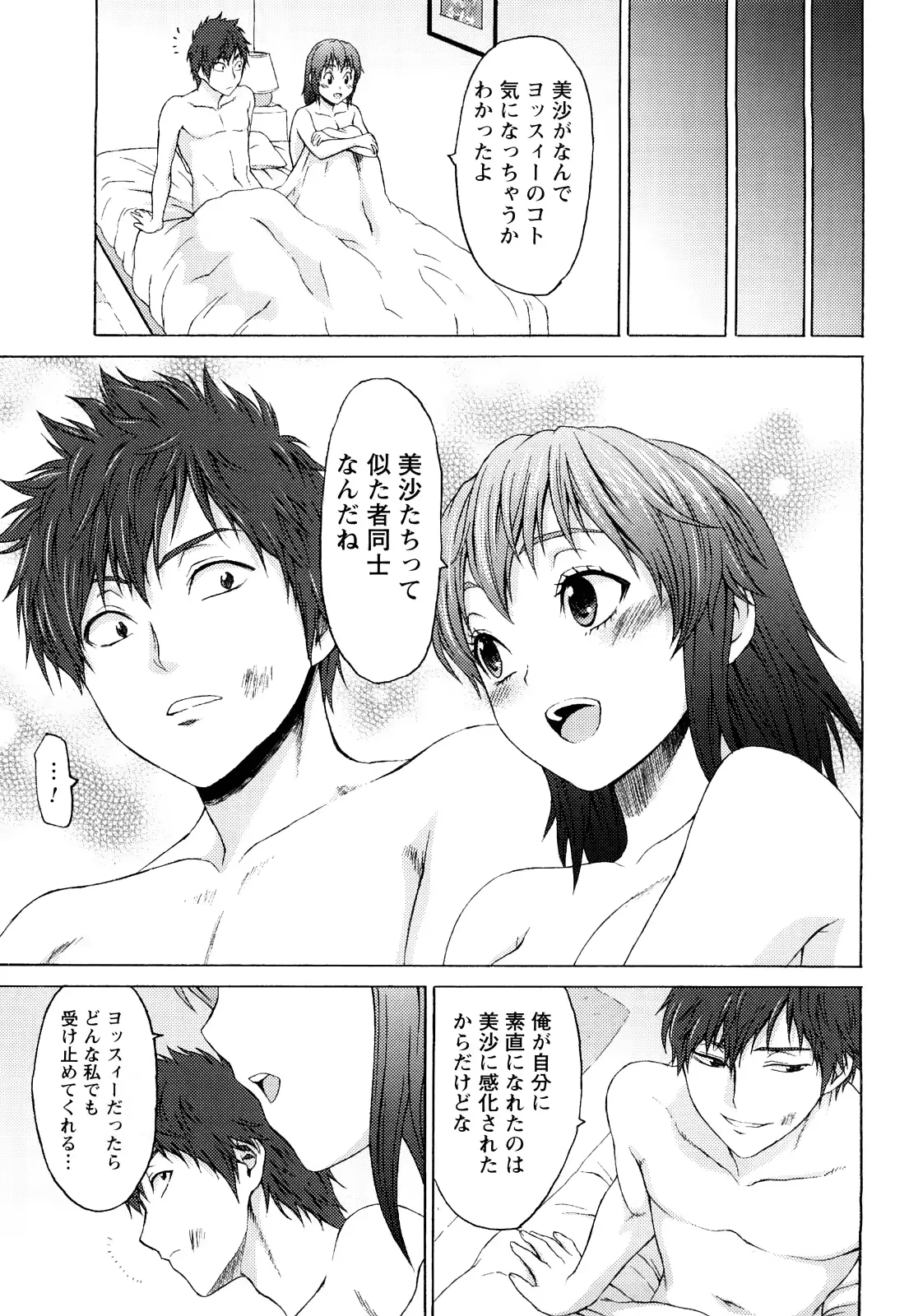 웹툰 이미지 197