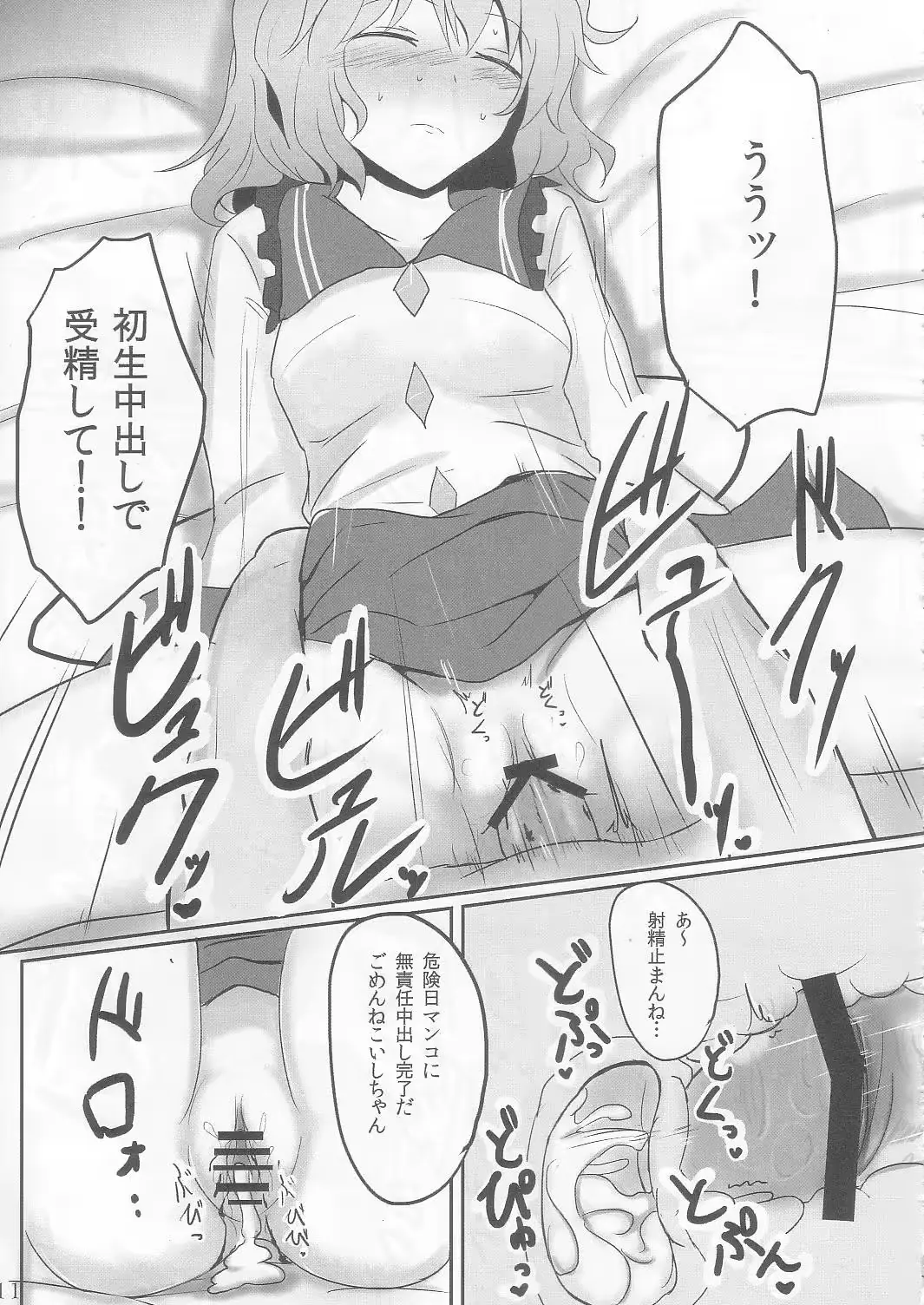 웹툰 이미지 10