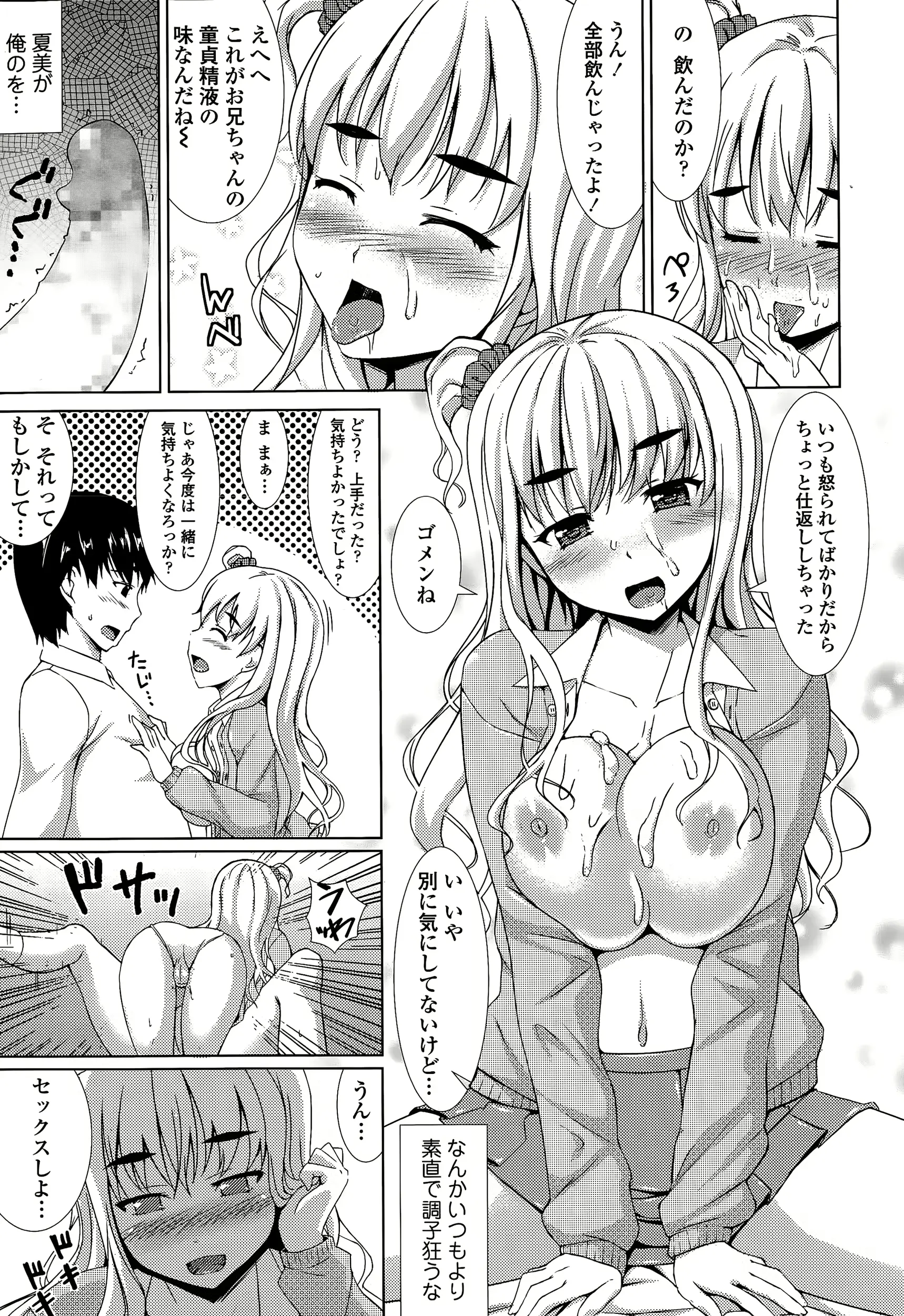 웹툰 이미지 238