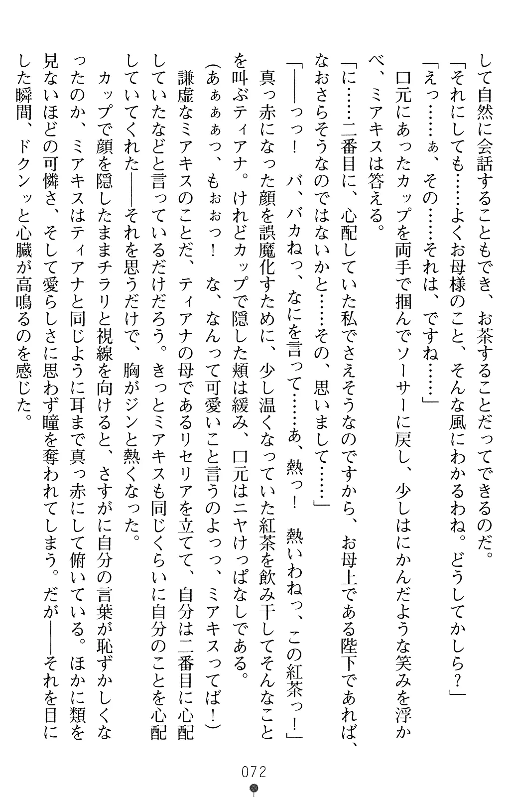 웹툰 이미지 84