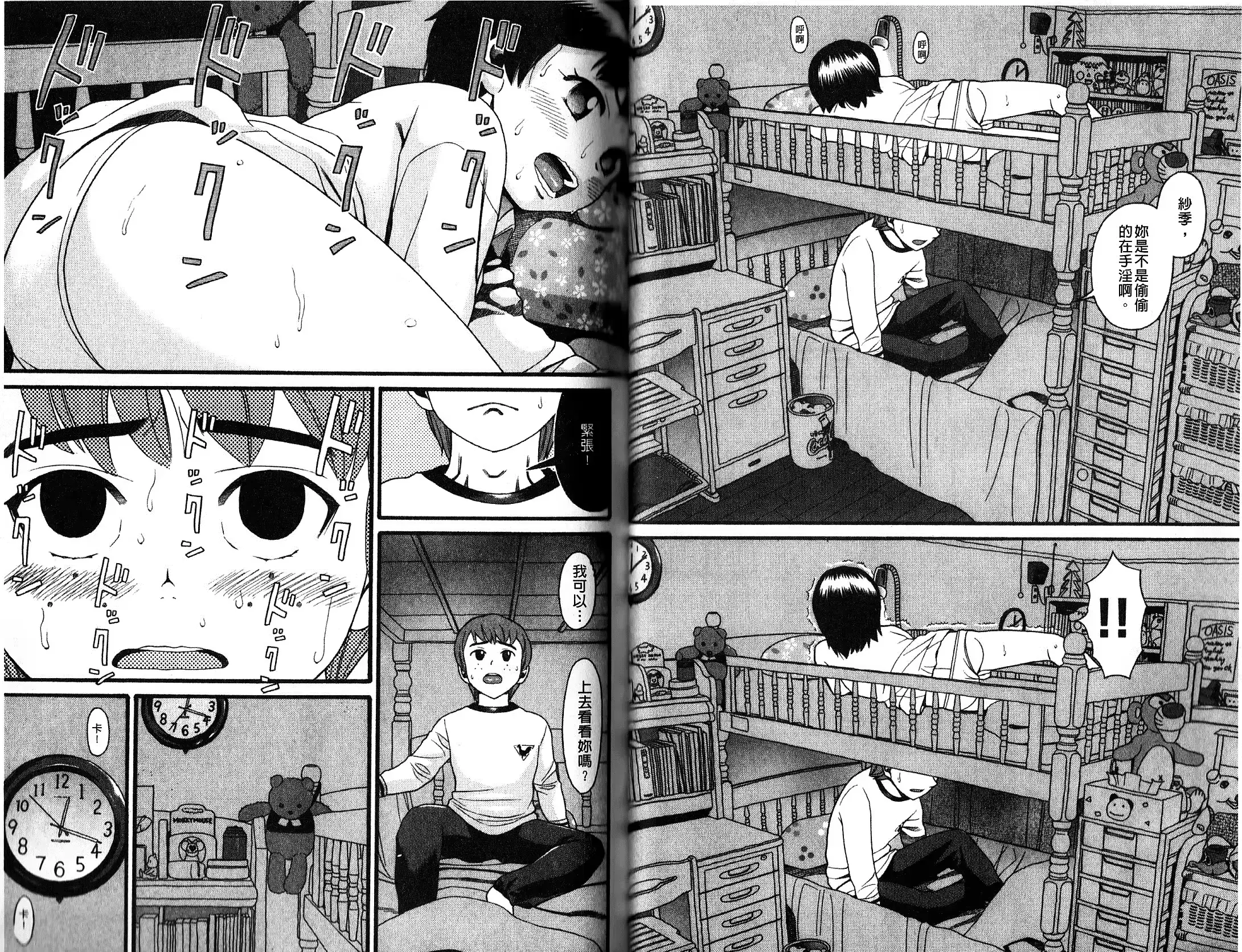 웹툰 이미지 33