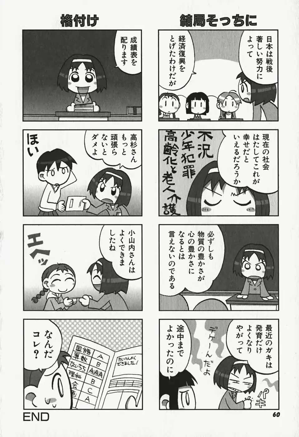 웹툰 이미지 60