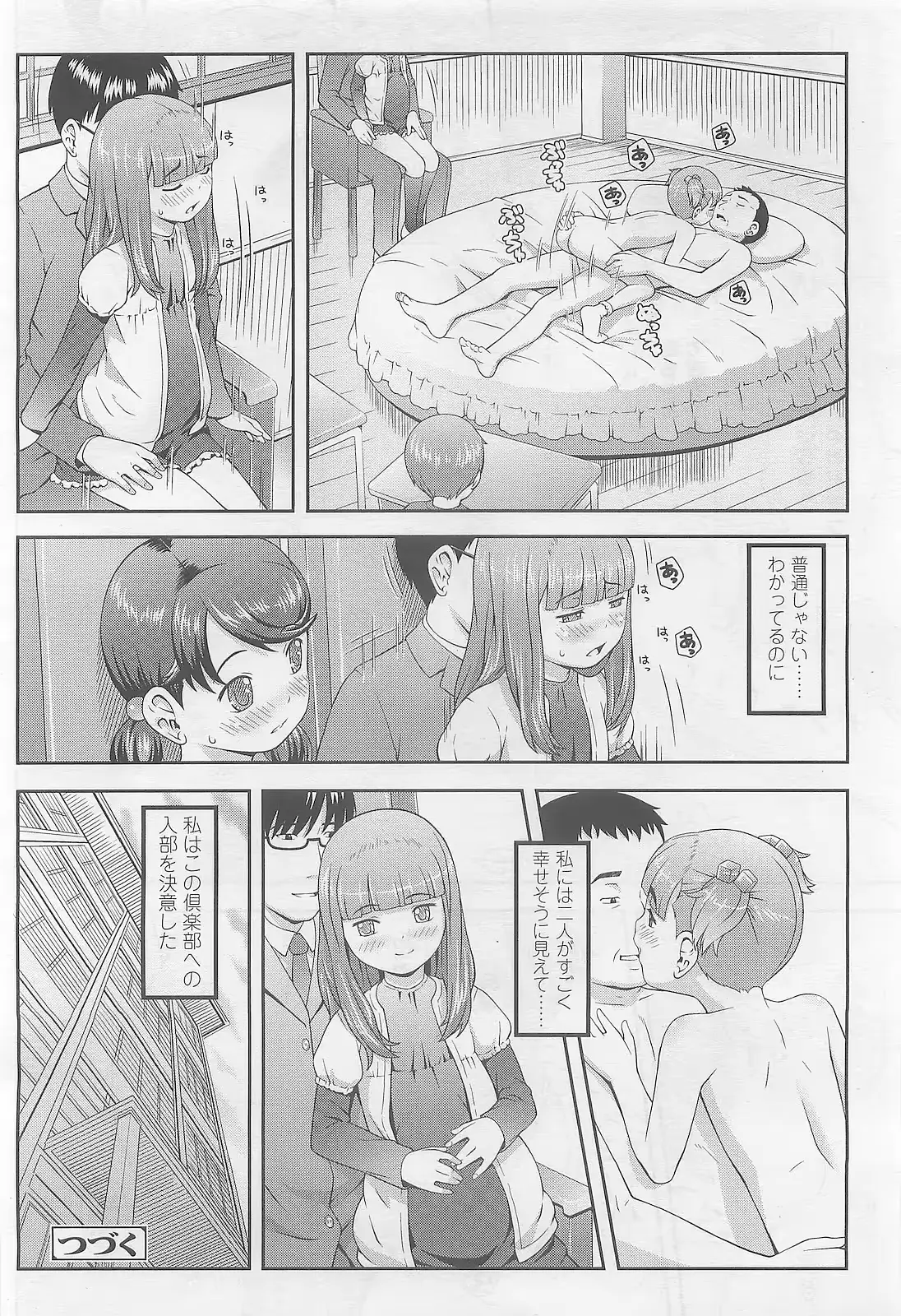 웹툰 이미지 101