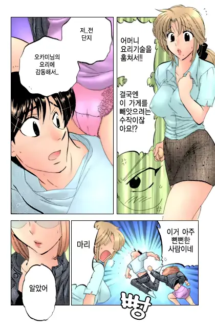 웹툰 이미지 12