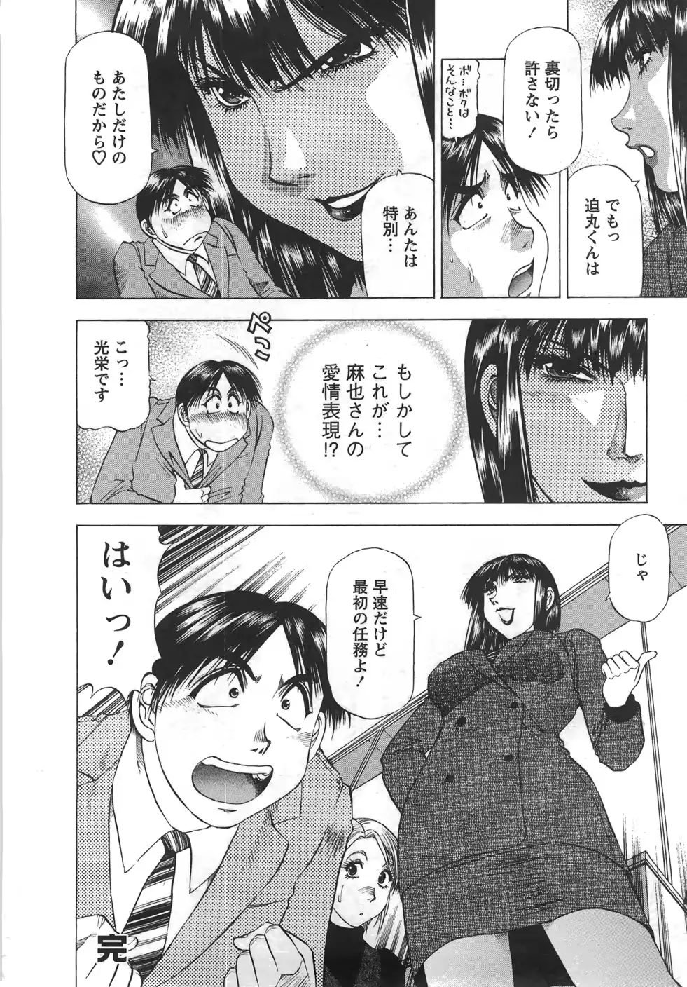 웹툰 이미지 158