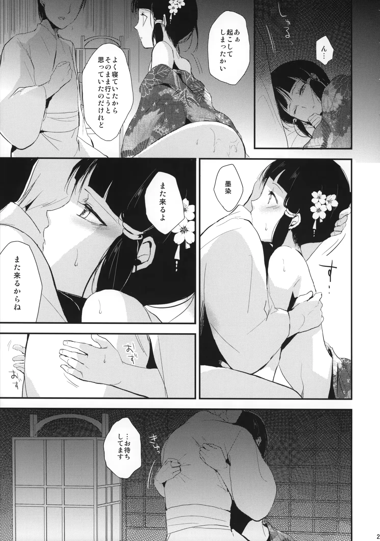 웹툰 이미지 23