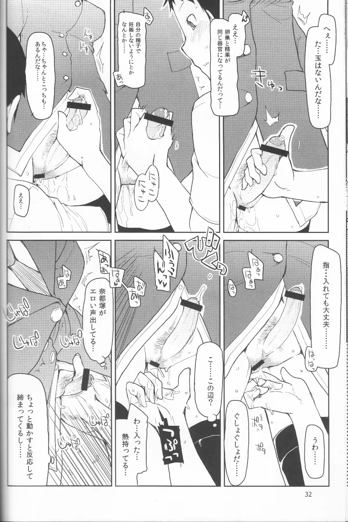 웹툰 이미지 32