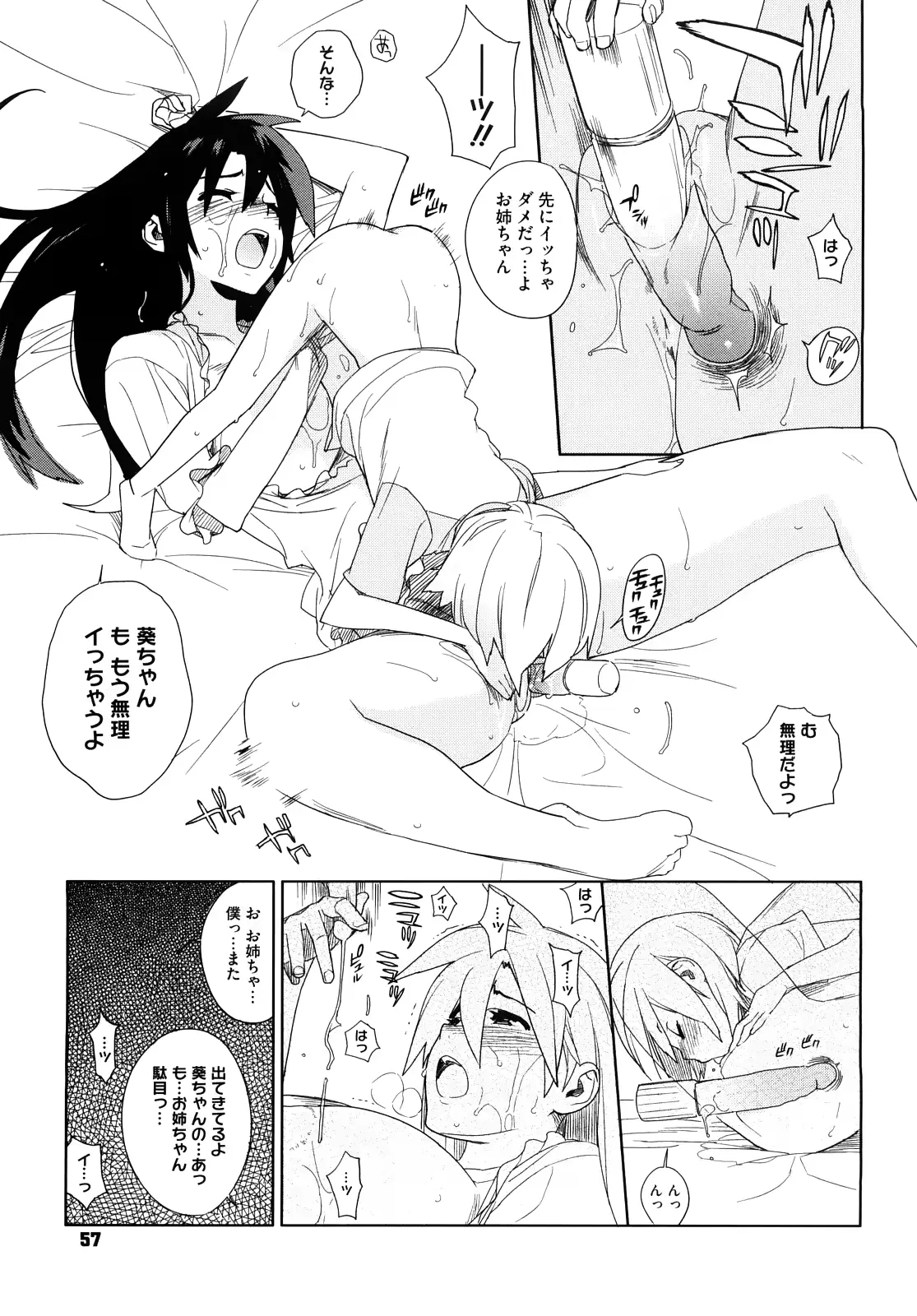 웹툰 이미지 56