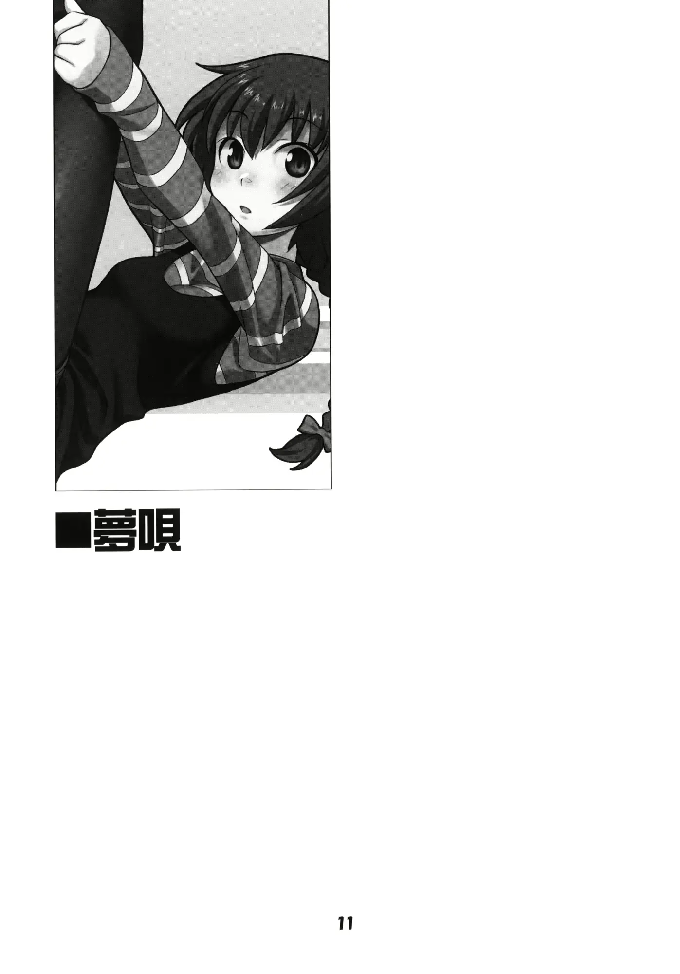 웹툰 이미지 9