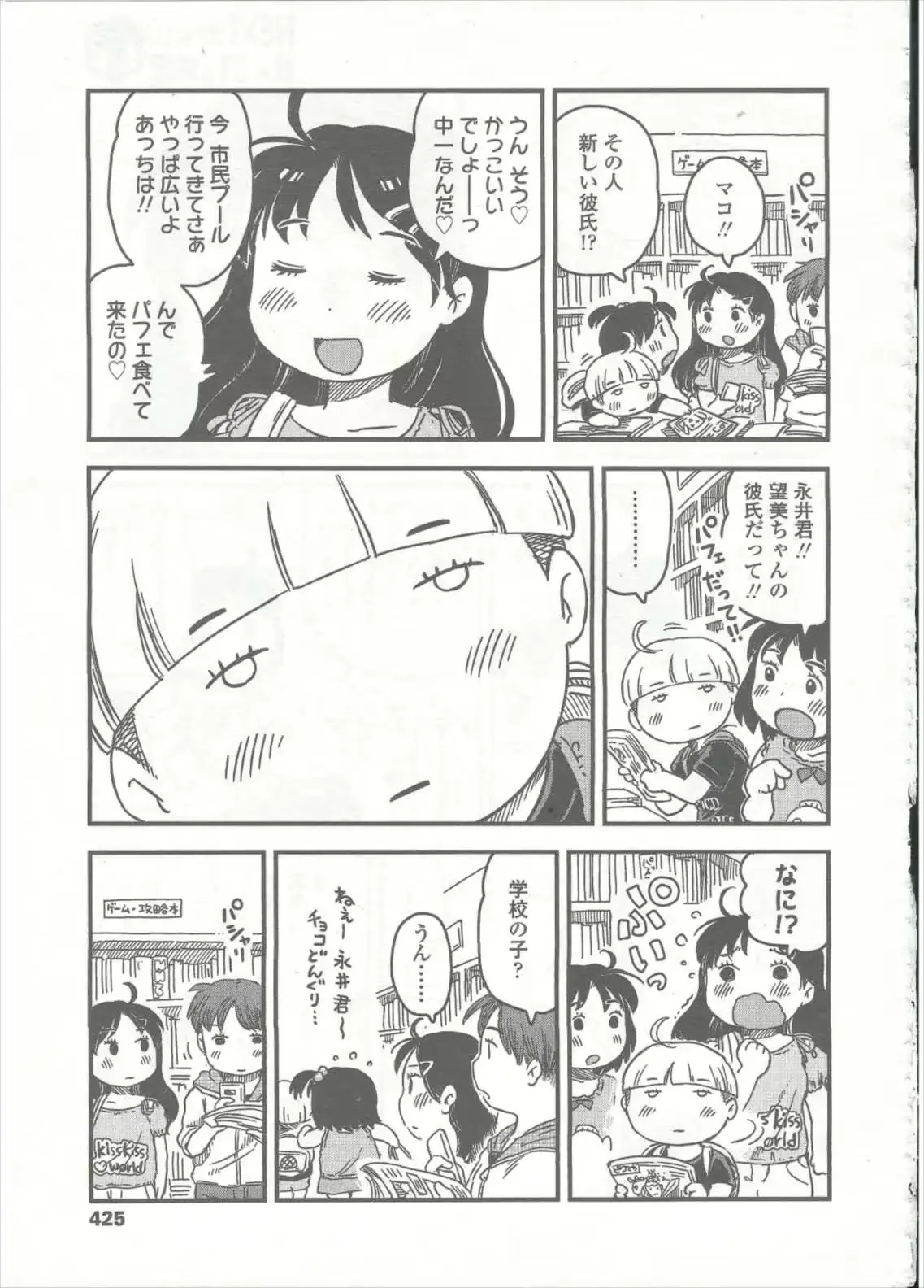 웹툰 이미지 426