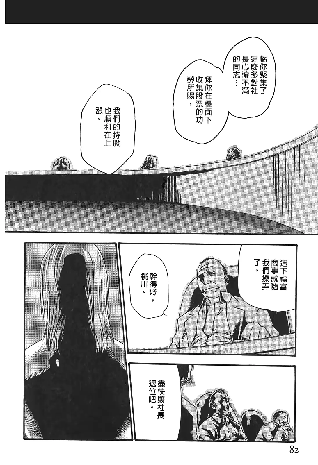 웹툰 이미지 81
