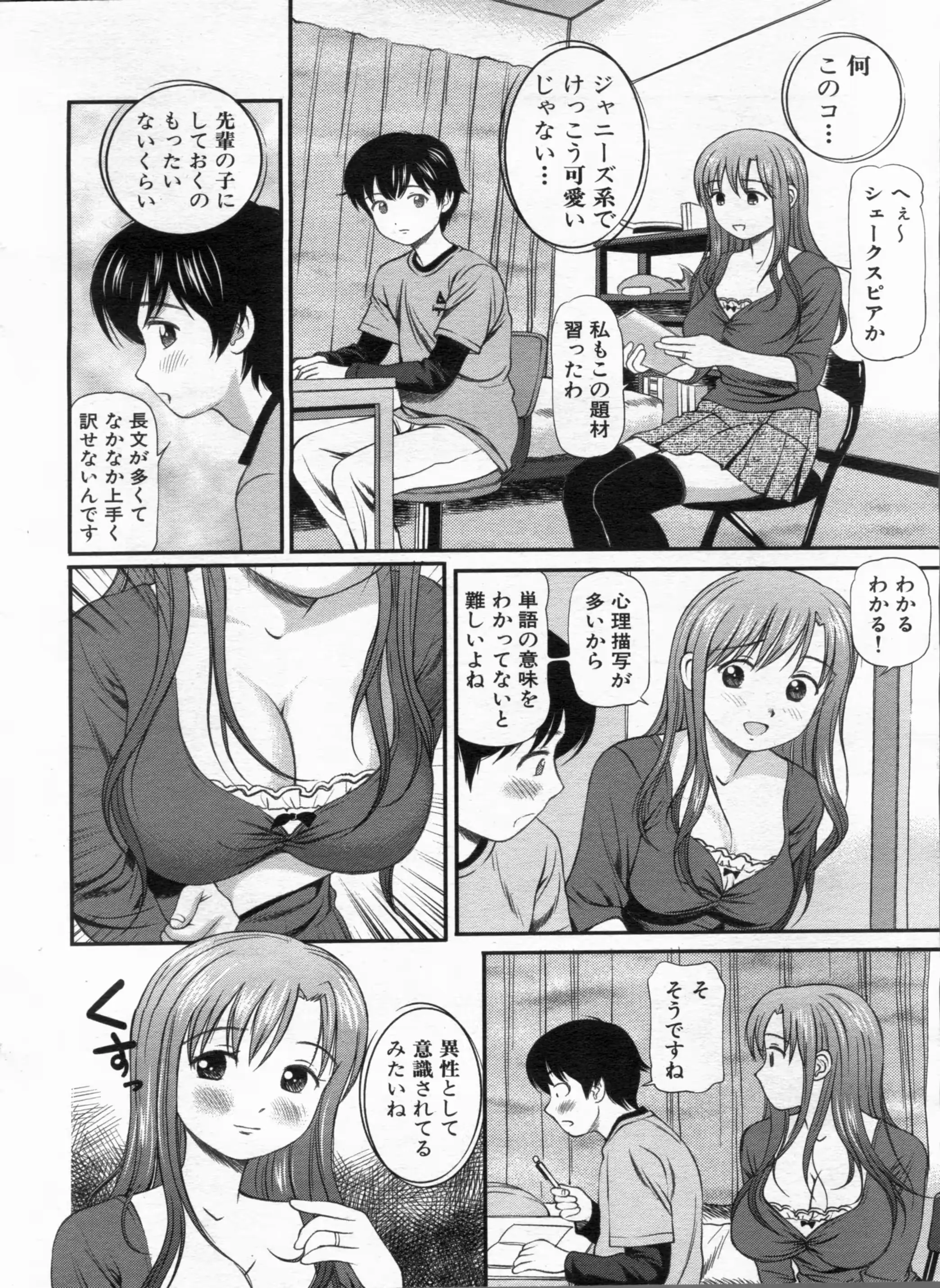 웹툰 이미지 39