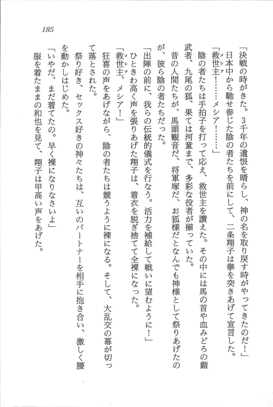 웹툰 이미지 185