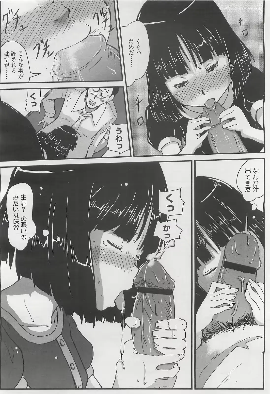 웹툰 이미지 419