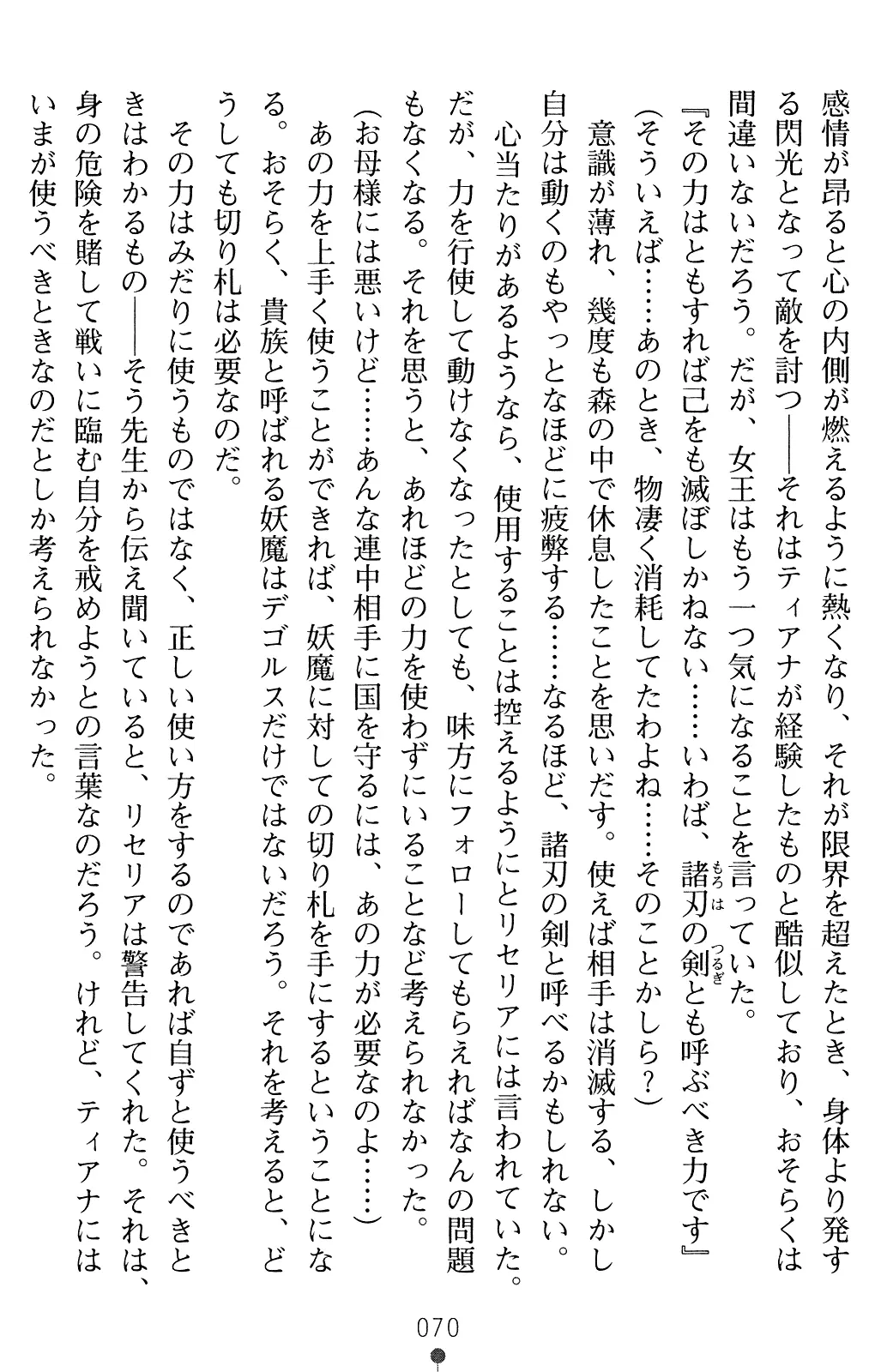 웹툰 이미지 82