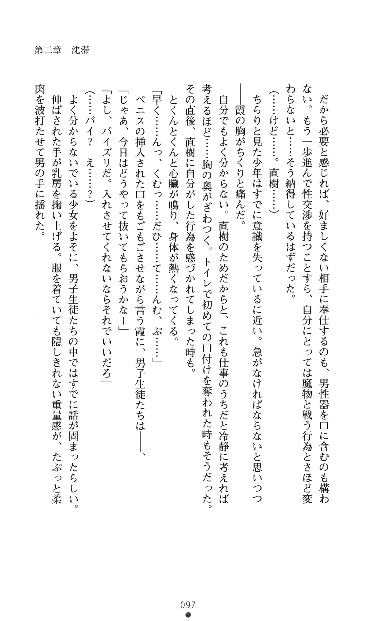 웹툰 이미지 109