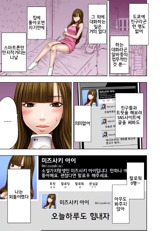 웹툰 이미지 8