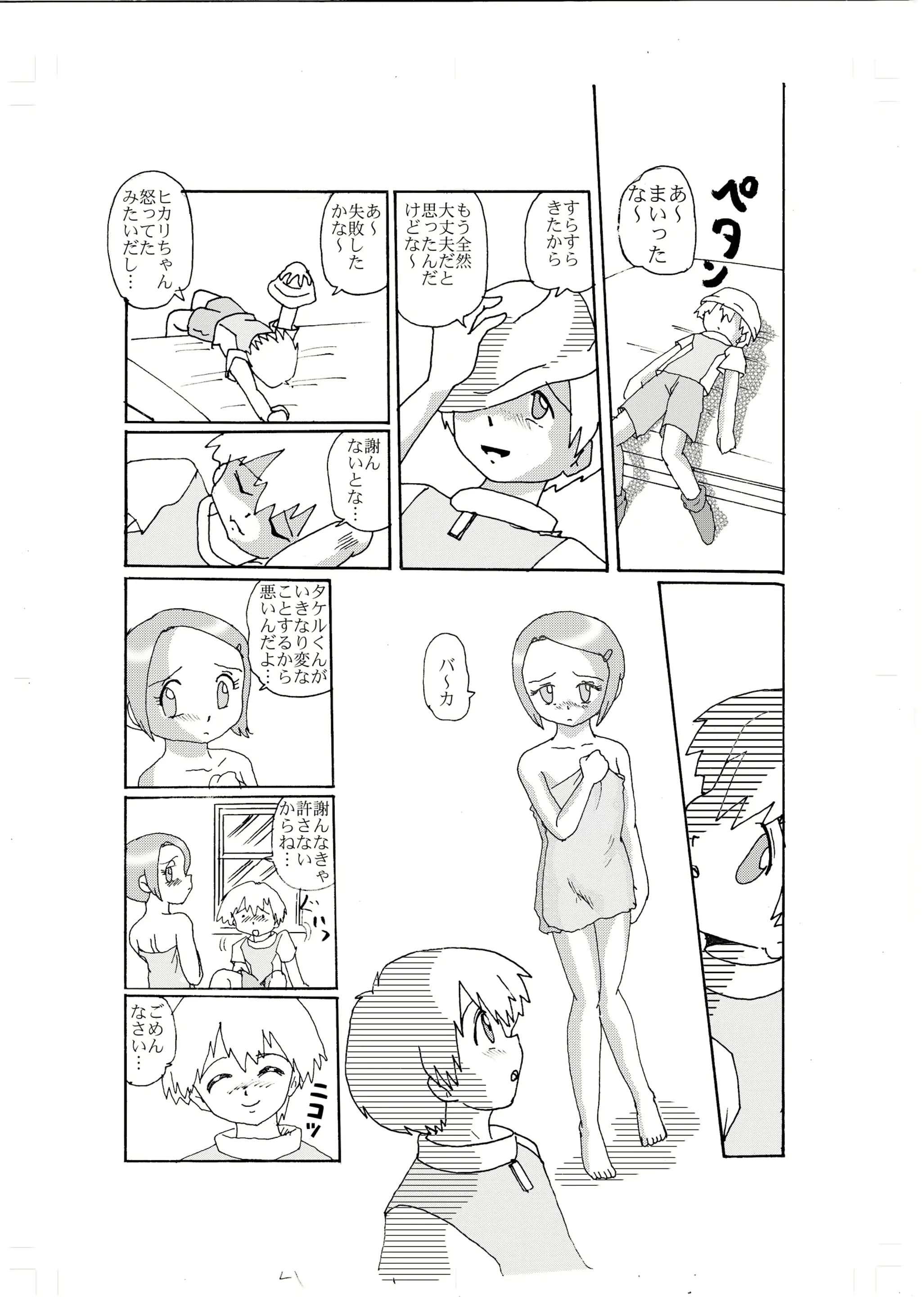웹툰 이미지 17