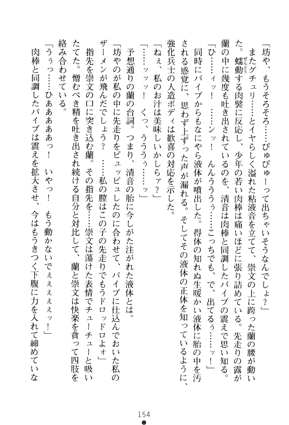 웹툰 이미지 167