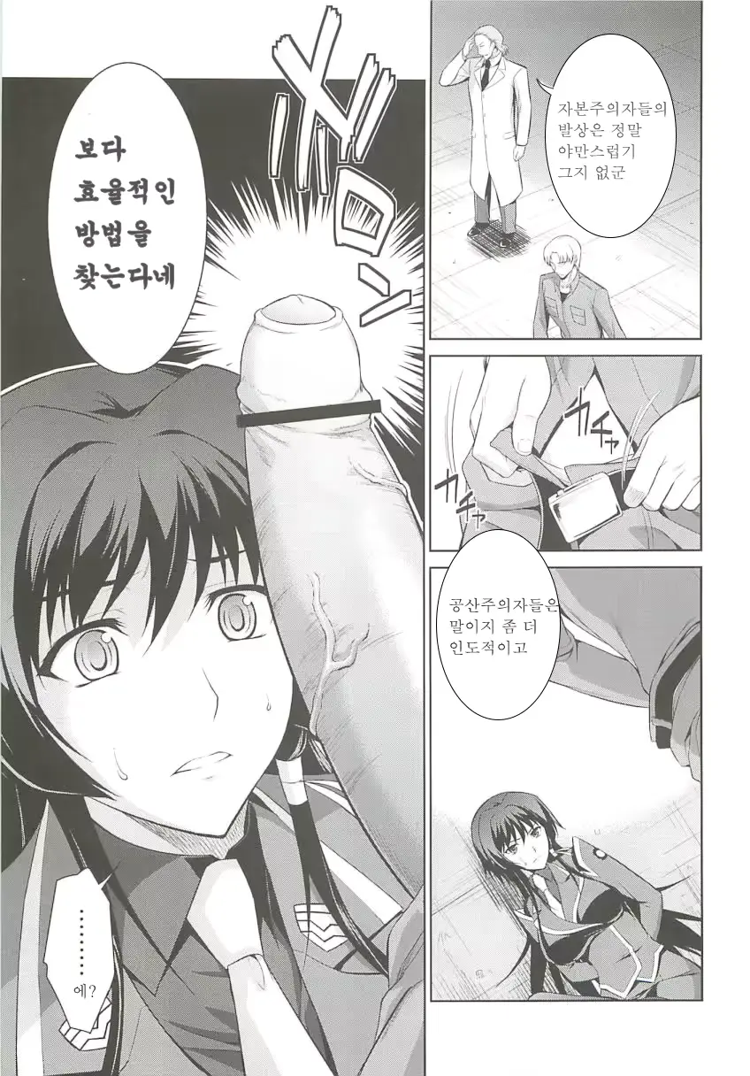 웹툰 이미지 6