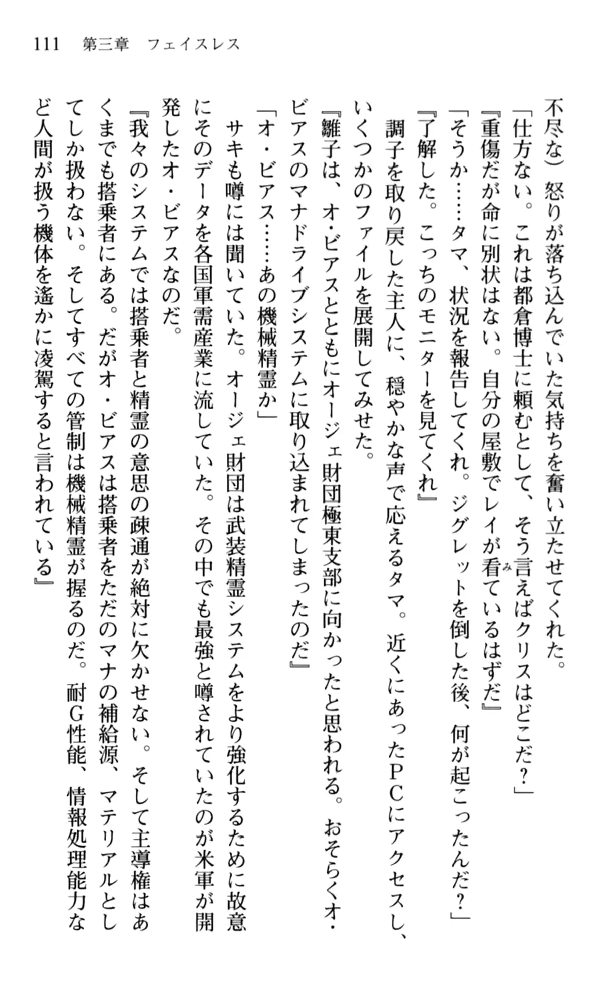 웹툰 이미지 112